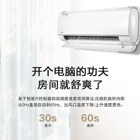 良心剖析美的m睿空调与锋行对比差别大不大？哪款好？质量口碑行不行