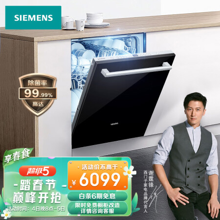 到手曝光西门子12套洗碗机sj636x04jc真实感受质量，说说真实评价感受