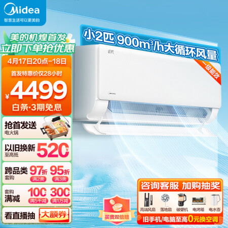 美的机煌和美的智行ii mja3哪个更好些？要怎么区别？