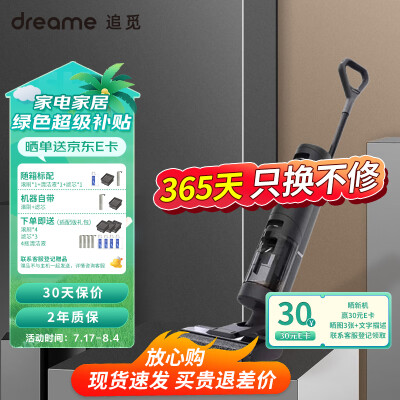 深度体验分析追觅h12 s质量到底好不好？入手一月感受！！