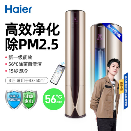 心得评价参考海尔空调帝尊与致樽差别大吗？哪个好点？入手曝光评测