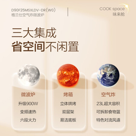 全方位使用格兰仕微波炉d90f25msxldv-dr(w0)评测入手好不好，使用两星期感受分享