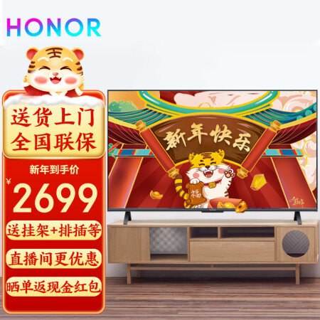 大家入手感受荣耀电视机智慧屏65优缺点揭露评测，超棒值得入手