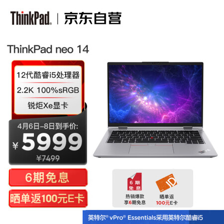 thinkpad neo14和x1 carbon哪个更值得？区别大不大？