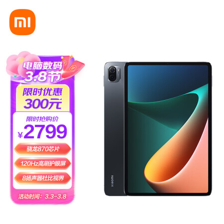 打听下小米平板5pro和ipad9吗区别是什么？哪个好用点？谈谈真实感受！