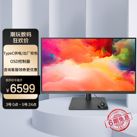 明基pd3205u和pd3220u哪个更值得买？区别都有啥？