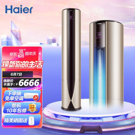 心得评价参考海尔空调帝尊与致樽差别大吗？哪个好点？入手曝光评测