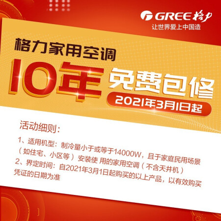 分析知道说说格力云恬柜机和格力天丽区别有没有？哪款好些？内情必看测评