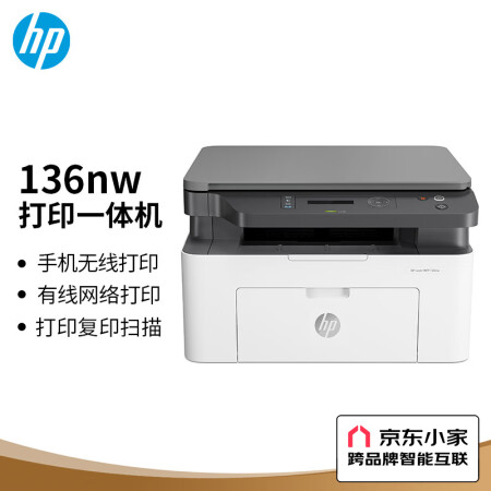 惠普136nw和136wm哪个好点？有什么区别？