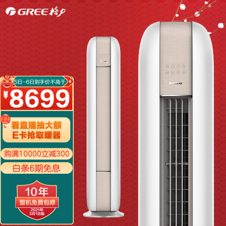 全方位体验格力云之海变频智能空调评测怎么样，是否值得入手