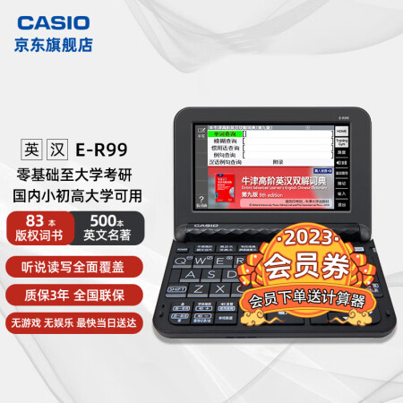 开箱曝光卡西欧e-r99和e-r200有什么区别？哪个好些？老鸟吐槽评测
