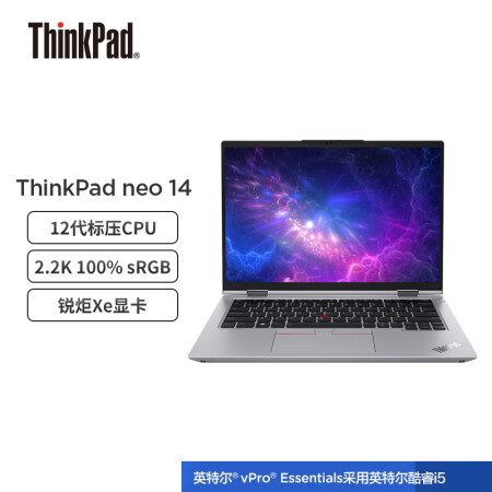 thinkpad neo14和x1 carbon哪个更值得买？区别都有啥？