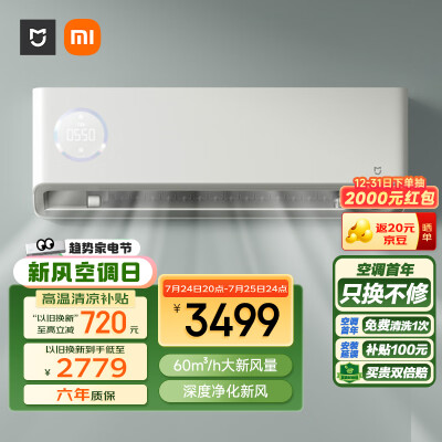 真实揭秘小米新风空调f1a1优缺点揭露评测？真相曝光测评！