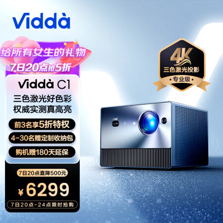 入手曝光海信vidda c1和坚果n1有何区别？哪款好用点？内行分析实际情况