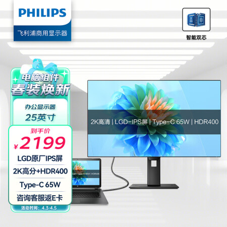 飞利浦256p1fr和戴尔u2518d选择哪个值？有区别没有？