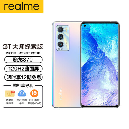 大家吐槽realme真我gtneo闪速版质量和红米k40有没有区别，哪个好用点，个人感受揭秘爆料