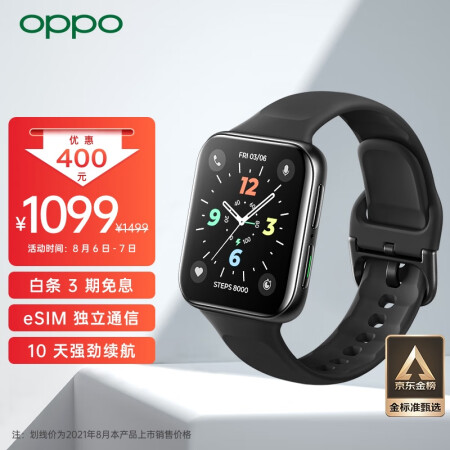 全新使用揭秘oppowatch2esim版和蓝牙版哪个好一些？差别是什么？达人评测解密