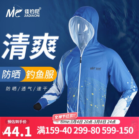 到手点评佳钓尼速干服冰丝防晒钓鱼服连帽带拉链防蚊衣服透气垂钓服男户外服 速干钓使用靠不靠谱？真相爆料评测！
