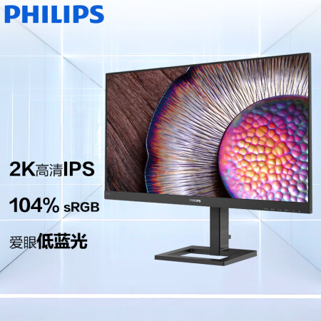 解疑点评飞利浦275e1e与e1s哪款好用？有区别吗？内幕分析评测