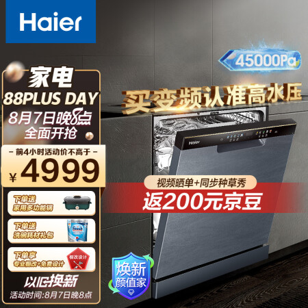 开箱使用说说海尔w30和美的jv800s有何差别？哪款好一些？探讨揭秘真相