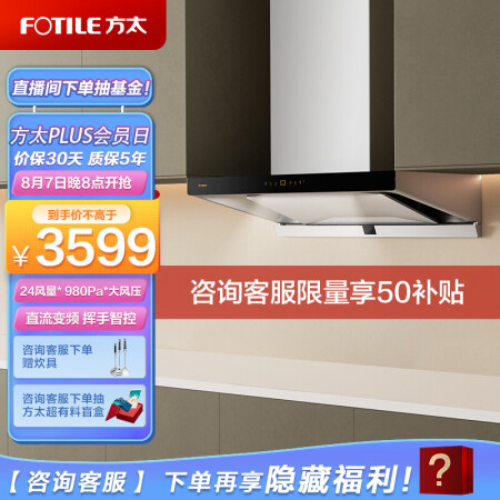 解疑说说方太油烟机emq5t和emq6t哪个好些？差别有没有？半年真实感受
