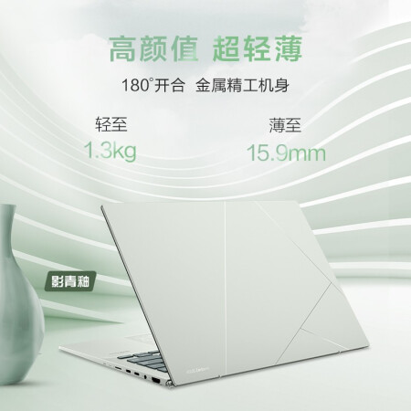 揭秘评测华硕灵耀14 2022和小新pro16 2022哪个好用点？有没有区别？用后一个月告诉大家真相