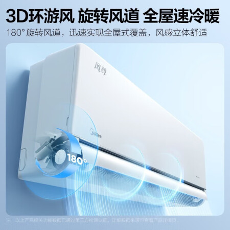 美的风尊智慧版和效i青春ii选哪个比较好？区别有没有？