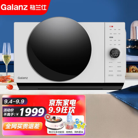 全方位使用格兰仕微波炉d90f25msxldv-dr(w0)评测入手好不好，使用两星期感受分享