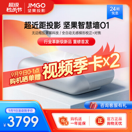 大伙点评使用坚果o1和当贝x3区别是什么？哪款更好？优缺点测评爆料