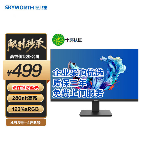 创维24x3和海信24n3g选哪个比较好？区别都有些什么呢？