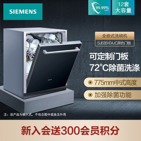 到手曝光西门子12套洗碗机sj636x04jc真实感受质量，说说真实评价感受